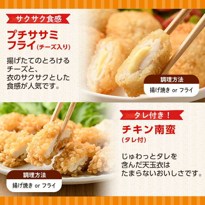 i1107 マルイの人気冷凍食品詰め合わせ(8種・計1.8kg超) 冷凍食品 冷凍 冷食 おかず レンチン オムレツ チキン ナゲット 甘酢 から揚げ ササミ フライ チーズ チキン南蛮 大葉焼 野菜 若鶏 とり天 天ぷら レンジ お弁当 夕食 簡単調理 国産 お手軽 【マルイ食品】