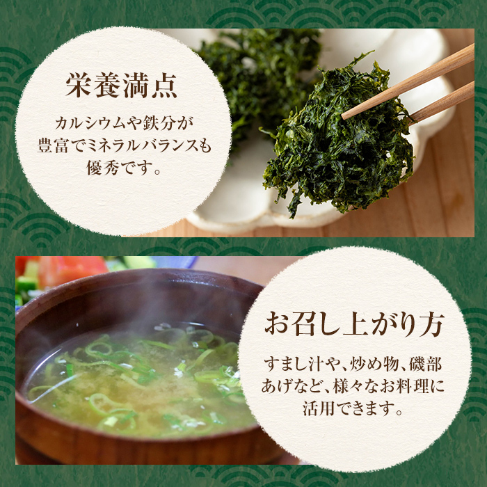 i1022 アオサ (18g×6袋)【オオスキ食品】