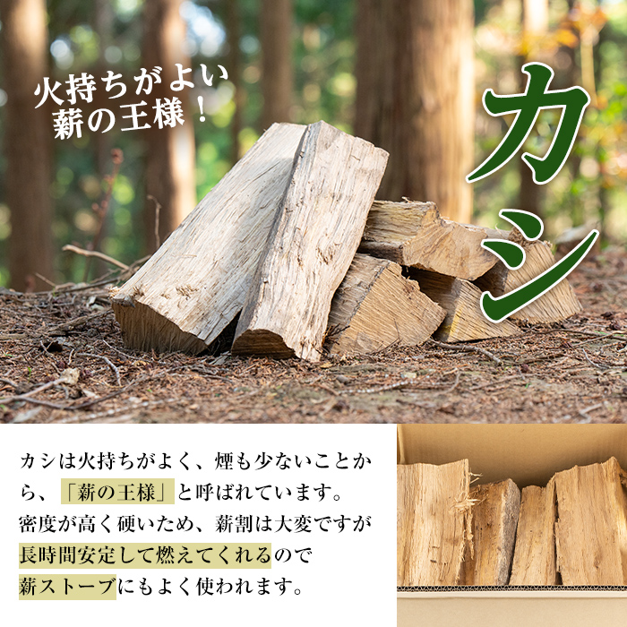 i795-03 鹿児島県産の薪 MAKIDON 高級カシ＆ミニトーチ (約20kg×10箱・計200kg)【WOODLIFE】