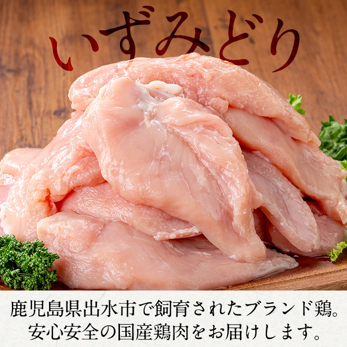 i1063-B ＜訳あり・不揃い＞いずみどり むね肉 (計3.36kg以上) ムネ肉 胸肉 鶏ムネ 鶏むね 鶏肉 3kg 肉 唐揚げ 鶏料理 冷凍 訳あり 訳アリ サイズ不揃い 【西尾】