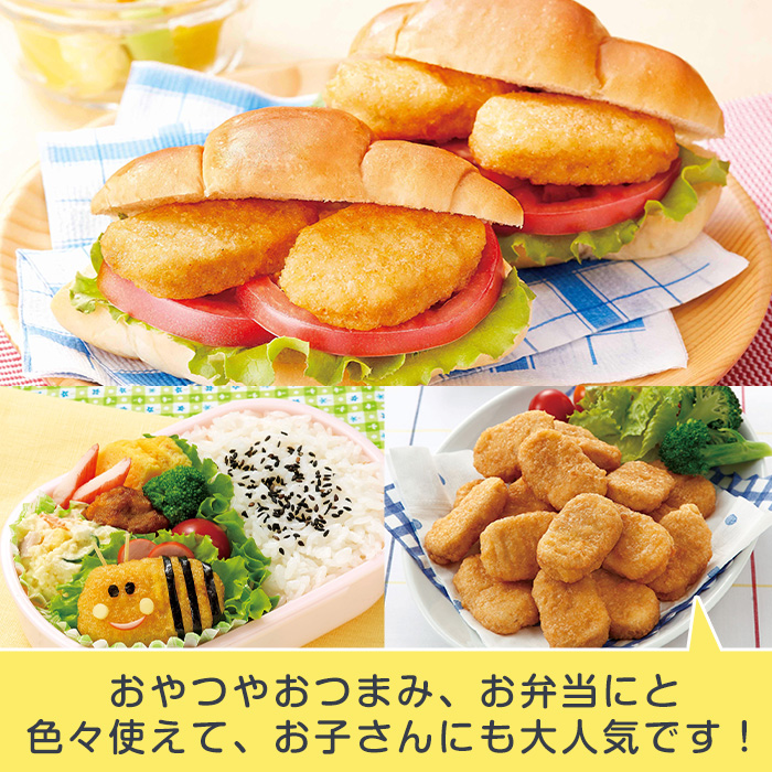 i1161 ＜マルイ食品＞国産チキンナゲット(250g×5パック・計1.25kg) 国産若鶏のムネ肉とササミを使用！お弁当のおかずやおやつ・おつまみに！ チキン ナゲット 鶏肉 ムネ肉 ササミ 簡単調理 冷凍 おかず 冷凍食品 お弁当 おつまみ お惣菜 【スーパーよしだ】
