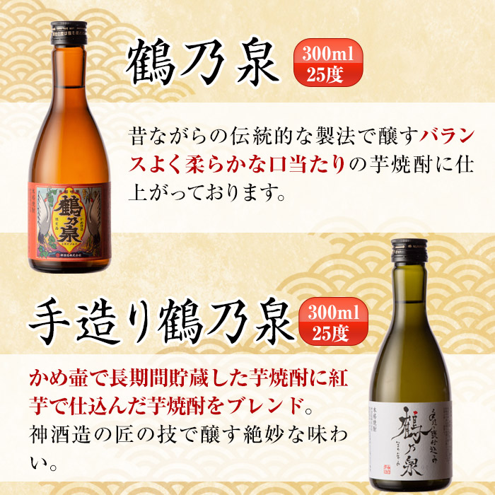 i263-Xm 【クリスマスギフト】三浦屋オリジナル！出水市芋焼酎飲み比べセット(300ml×5本)【酒舗三浦屋】