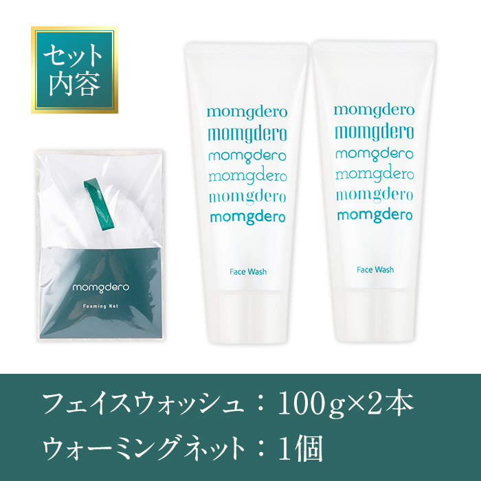 i875 momgdero フェイスウォッシュ（100g×2個）とフォーミングネットのセット！【百養美人】