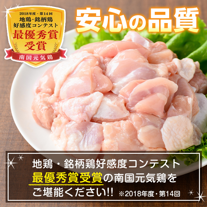 i936 《毎月数量限定》南国元気鶏モモ切身（小さめ）(300g×30パック・計9kg)【マルイ食品】