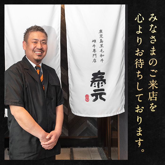 i1136 泰元 共通お食事券(5,000円分) 焼肉 食事券 お食事券 チケット 牛肉 黒毛和牛 肉 福岡 出水 鹿児島 5000円 専門店 グルメ ディナー 焼肉屋 居酒屋 農家直営 地元 雌牛 泰元牛 たいげん 券 記念日 【泰元】