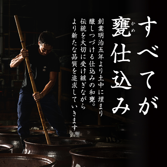 i035 神酒造の飲み比べ「千鶴・いも神・もみじのしずく・飛来」(各1800ml×4本)本場鹿児島の芋焼酎！代表銘柄の千鶴をはじめ、さつま芋の甘みと上品な香りとすっきりとした後味！【神酒造】