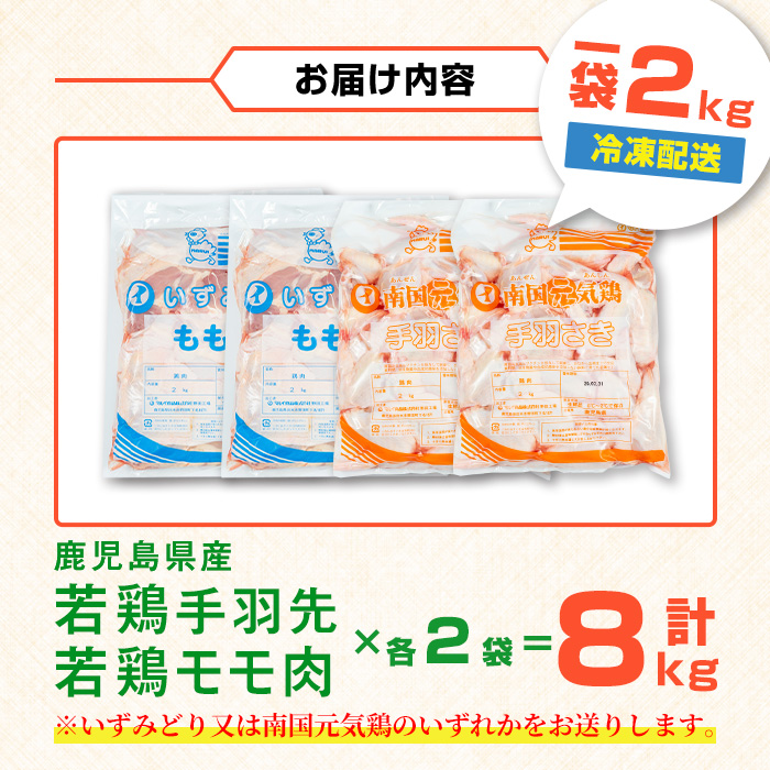 i1096 鹿å
å³¶çç£ è¥é¶ã¢ã¢èã»æçŸœå
ã»ãã (å2kgÃ2Pã»èš8kg ) é¶è ããè æçŸœå
åœç£ ä¹å·ç£ ãè ã¢ã¢ æçŸœ æçŸœãã ããã³ å·å ã»ãã è©°ãåãã ããŸã€ãŒã£ããã