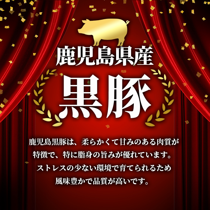 i998 鹿児島県産 黒豚 バラスライス (計約1.2kg・約600g×2パック)  国産 鹿児島県産 豚肉 黒豚 ブタ バラ スライス バラ肉 個包装 小分け 薄切り うす切り 冷凍配送 【スターゼン】
