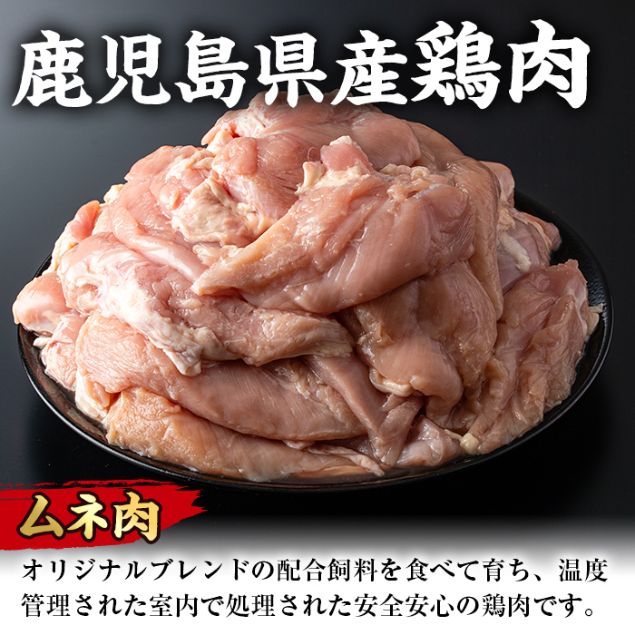 i928 鹿児島県産鶏肉！ムネ肉(計4kg・2kg×2P)【スーパーよしだ】