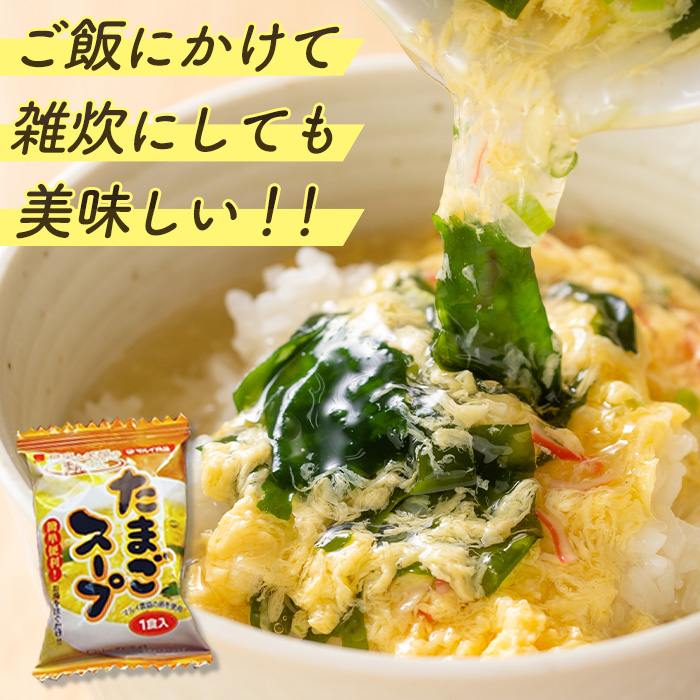 i556 たまごスープとかきたまごのおみそ汁2種セット(計27食) 味噌汁 お味噌汁 スープ 卵 たまご フリーズドライ 簡単調理 非常食 常温保存 常温 アウトドア キャンプ お手軽【マルイ食品】