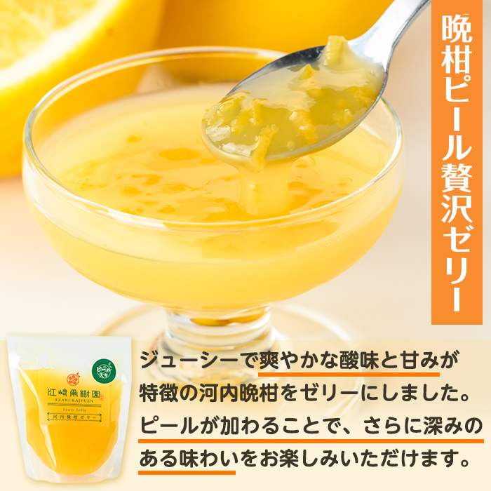 i982-A-m 【母の日ギフト】温州みかんゼリー・晩柑ピール 贅沢ゼリー 2種セット(計6個) ゼリー みかん ミカン 蜜柑 温州みかん 果汁 100% 河内晩柑 ピール入り 無着色 無香料 安心安全 母の日 プレゼント ギフト 贈答 【江崎果樹園】