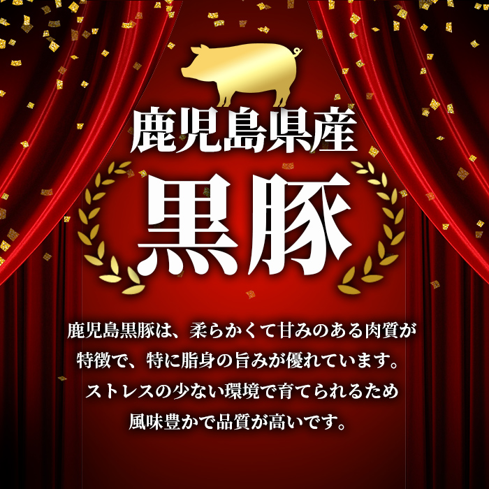 i996 鹿児島県産 黒豚 しゃぶしゃぶ用 肩ローススライス (計1kg・500g×2パック) 国産 鹿児島県産 黒豚 豚肉 ブタ しゃぶしゃぶ 個包装 小分け 薄切り うす切り 冷凍配送 【スターゼン】