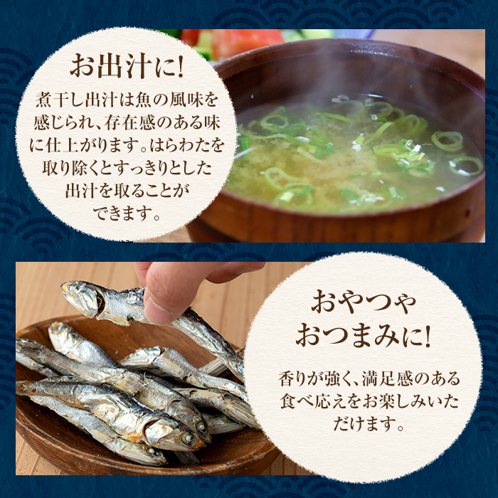 i1025 煮干し (100g×7袋)【オオスキ食品】