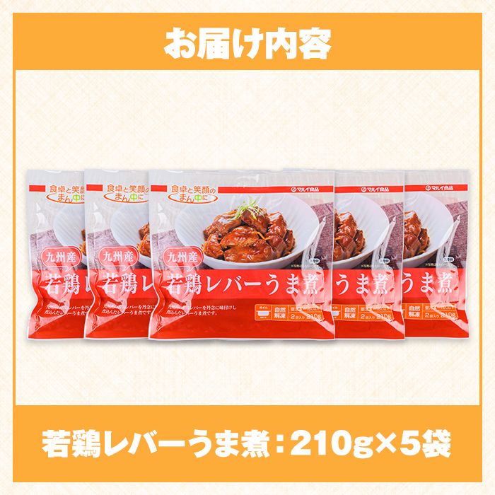i1166 ïŒãã«ã€é£åïŒè¥é¶ã¬ããŒããŸç
®(210gÃ5è¢ã»èš1.05kg) é¶è åœç£ ä¹å·ç£ è¥é¶ ã¬ã㌠ããŸç
® å·å ãã€ã« è§£å ãæè»œ ããã ãã€ãŸã¿ ãã¹ãŒããŒããã ã