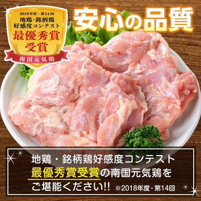 i937 《毎月数量限定》南国元気鶏モモ肉(400g×25パック・計10kg)【マルイ食品】