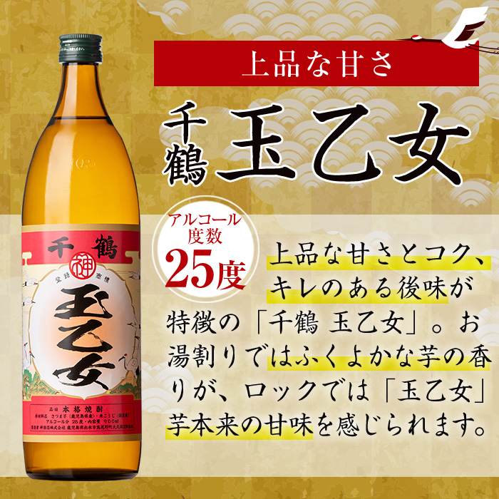 i977 ＜定期便・計3回(連続)＞神酒造厳選！6種飲み比べセット「白豊・紅まさり・種子島ゴールド・黄金千貫・玉乙女・薩摩金時」(各900ml×6本×3回)【神酒造】