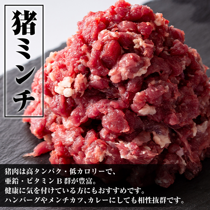 i1352 《毎月数量限定》鹿児島県出水市産大幸鹿肉・猪肉のミンチ(各500g×1P・計1kg) 肉 鹿肉 猪肉 ジビエ ミンチ 挽肉 料理 高タンパク 低カロリー 鉄分豊富 亜鉛 ビタミンB群 ダイエット 健康 冷凍 【大幸】