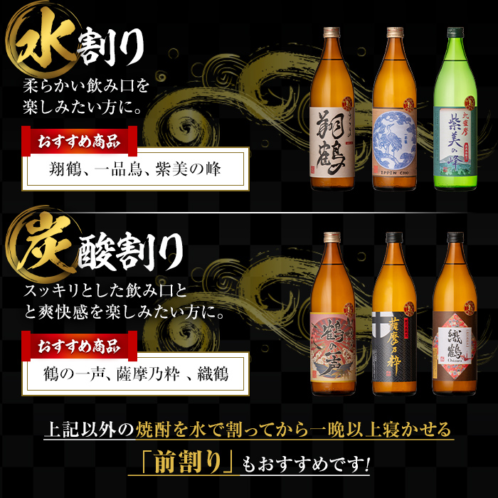 i847 【年内発送】鹿児島限定 芋焼酎飲み比べセット (900ml×6種類)【酒舗三浦屋】