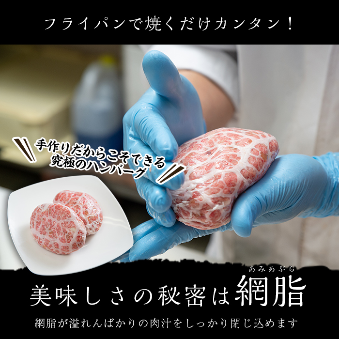 i1080-A ＜訳あり＞鹿児島県産！黒毛和牛の究極の手ごねハンバーグ(100g×4個) 訳あり ハンバーグ 牛肉 黒毛和牛 100％ 国産 冷凍配送 おかず小分け 手ごねハンバーグ 安心安全 簡単調理  4個 網脂あり 【スーパーよしだ】