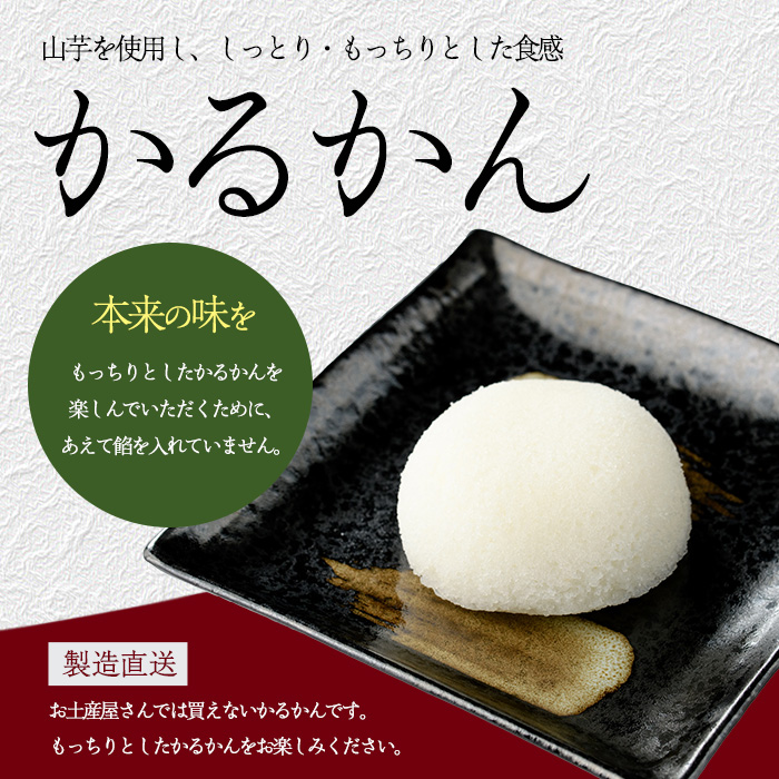 【父の日ギフト】あんなし丸かるかん(白)20個入(まるや食品/IB033-003f) 菓子 和菓子 おやつ スイーツ かるかん 饅頭 いぶすき
