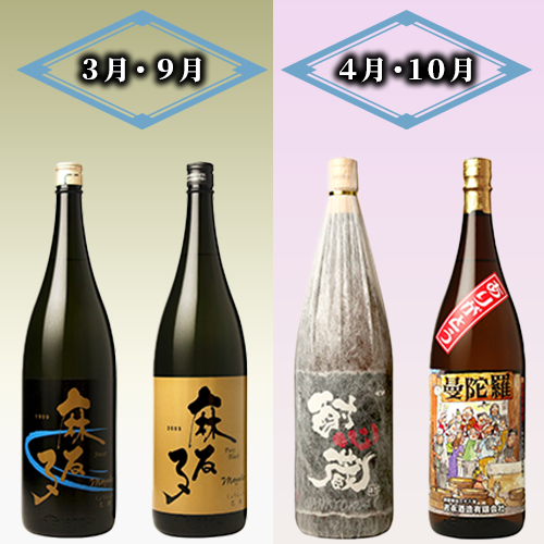 【全６回定期便】指宿の焼酎蔵六蔵めぐり だいやめ定期便(ひご屋/Z150-2038) 焼酎 本格焼酎 本格芋焼酎 芋焼酎 いも 焼酎 芋 さつまいも 焼酎 鹿児島 焼酎 芋 さつまいも 酒 アルコール 焼酎 一升瓶 一升びん 蔵元 特選 焼酎 鹿児島 焼酎 飲み比べ お試し 焼酎 芋焼酎 本格芋焼酎 本格焼酎