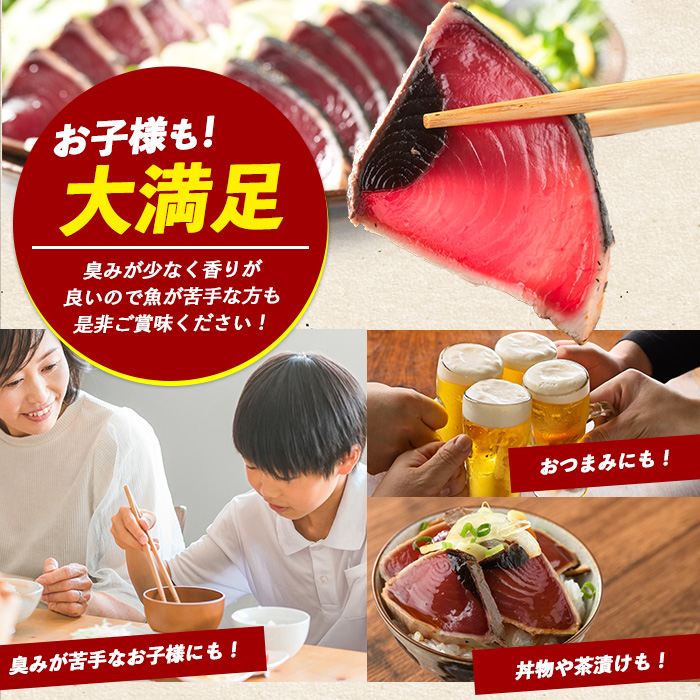 【 カツオ の たたき だしポン酢付き！】 カツオ 堪能 セット (指宿食品/012-1038) かつおのたたき 冷凍 海鮮 魚介 魚介類 海鮮丼 魚 カツオ かつお 鰹 たたき かつおのたたき 冷凍 刺身 お刺身 お造り 海鮮 魚介 魚介類 海鮮丼 魚 カツオ かつお 鰹 たたき かつおのたたき カツオのたたき 冷凍