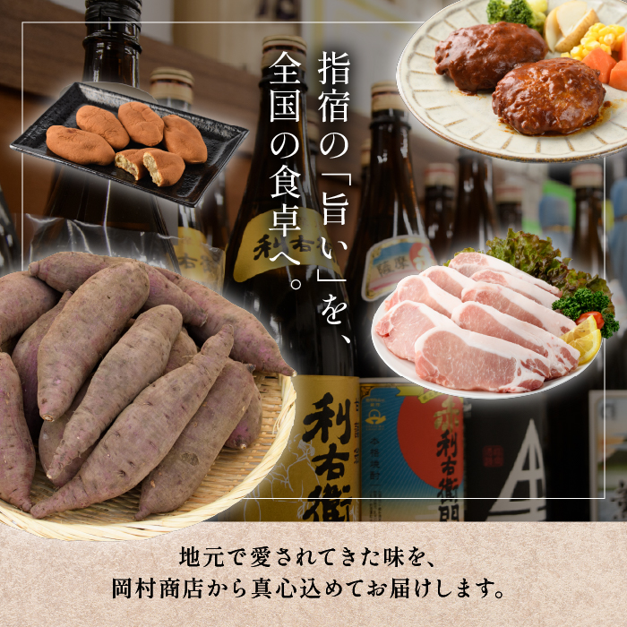 【指宿酒造】利右衛門黒・利右衛門白(25度)紙パック1.8L×2本(岡村商店/IB024-026) 焼酎 芋 さつまいも 酒 アルコール 蔵 特選 酒造 鹿児島 お試し 飲み比べ