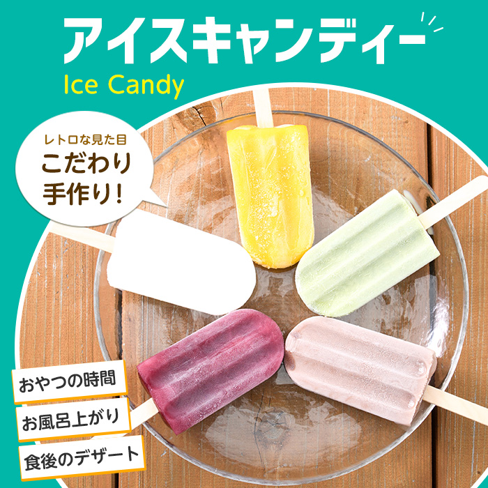 手作りアイスキャンディー エディブルフラワー入り 計16本(たいやき絲や/010-1910) 鹿児島 手作り アイス アイスキャンディー 氷 氷菓子 スイーツ おやつ ミルク あずき チョコ 抹茶 パイン りんご ぶどう マンゴー グァバ パッションフルーツ セット 詰合せ 冷凍
