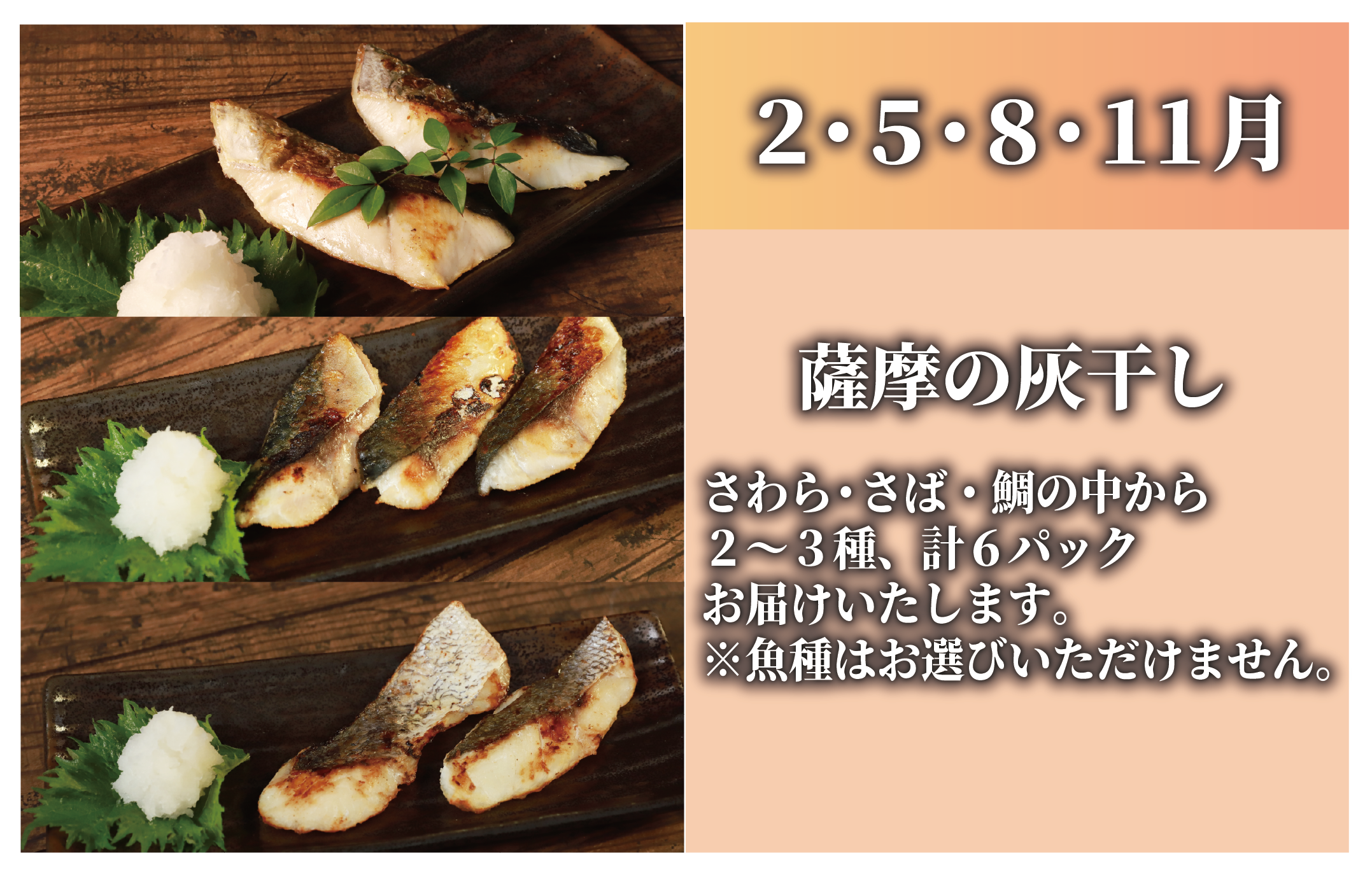 【全３回定期便】鰻・鰹たたき・灰干し 匠の技定期便(Z055-1885) 指宿市 うなぎ 国産 鹿児島 蒲焼 かつお 灰干し カツオ たたき ウナギ 干物 魚 魚惣菜 惣菜 おつまみ おかず