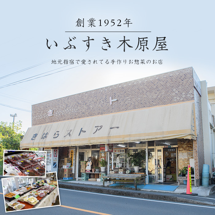 地元で愛されている手づくりの店 お母さんの寒干し大根丸漬け1.2kg(木原屋/IB044-002) 鹿児島県産 漬物 つけもの お漬物 おつけもの 野菜 大根 だいこん お茶うけ お弁当 おかず 丸干し 寒干し 