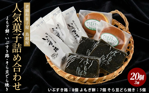 閠∬怜柱闖灘ュ仙ア九碁ウ・雜雁ア九阪ョ莠コ豌励♀闖灘ュ(繧医b縺朱、繝サ縺縺カ縺吶″霍ッ繝サ縺昴i雎縺ゥ繧臥┥縺)3遞ョ20蛟九そ繝繝(魑・雜雁ア/IB055-006) 闖灘ュ 蜥瑚藷蟄 蛟句桁陬 縺翫d縺、 繧ケ繧、繝シ繝 隧ー蜷医○ 莨晉オア 縺縺カ縺吶″