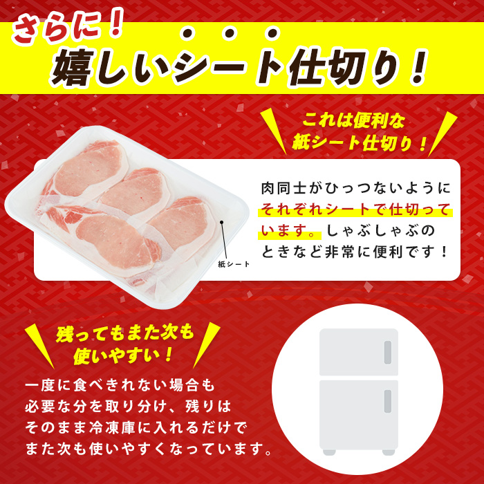 【10営業日以内に発送】【本枯れ鰹節使用の黄金だし付】そばつゆ仕立ての指宿産黒豚しゃぶ(バラとロース)セット(岡村商店/A-295) 鹿児島 黒豚 豚肉 豚 肉 バラ ロース スライス しゃぶしゃぶ 出汁付き 出汁 そば つゆ 冷凍 国産 指宿市