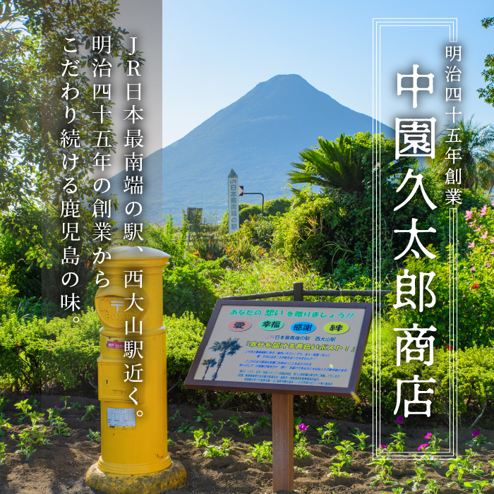 ãã£ãšãå®çŽèã®çŒãè250gÃ6è¢(äžåä¹
倪éååº/IB016-013) 鹿å
å³¶ æå®¿åž ãã€ãŸãã ãã€ãŸè ãµããã€ã¢ çŒè ãããã çŒãã å·ããçŒãè çŽ
ã¯ãã ã·ã«ã¯ã¹ã€ãŒã å®çŽè ã¹ã€ãŒã ãã〠ãã¶ãŒã å·å