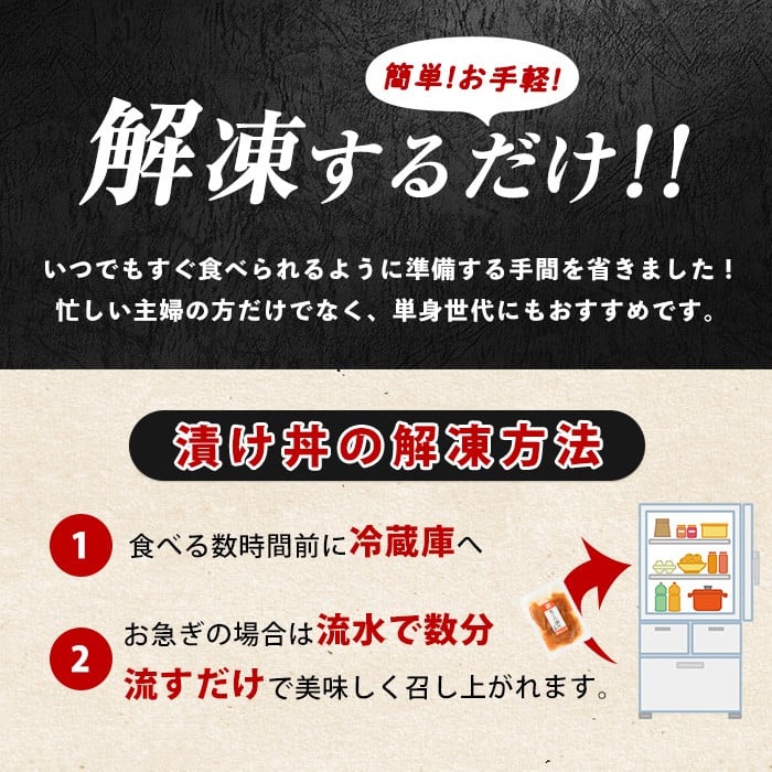 マグロ漬け丼100g×10袋(山川町漁協/010-1857) 海鮮 鮪 まぐろ マグロ マグロ漬け丼 マグロ丼 まぐろ丼 漬け丼 丼 のっけ丼 海鮮丼 惣菜 総菜 簡単 調理済み セット 漁協 指宿 山川 指宿鰹節 鹿児島 国産 魚 人気  冷凍 小分け 一人暮らし 食品