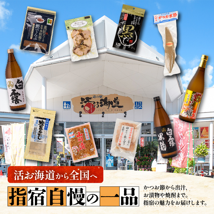 老舗「内薗賢漬物店」の本場つぼ漬セット(活お海道/IB046-010)