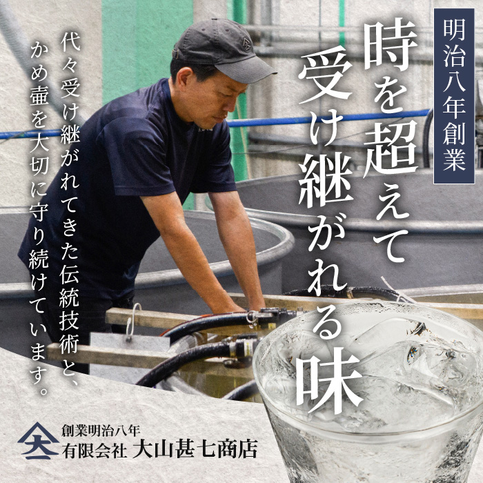 本格焼酎25度 MIYAGAHAMA Aroma 1800ml (大山甚七商店/014-2014) 玉茜 たまあかね アロマ 宮ヶ浜 25度 オレンジ芋 紅茶 アールグレー トロピカル 芋焼酎 指宿 鹿児島 酒 アルコール 焼酎 芋 お酒 晩酌 家飲み