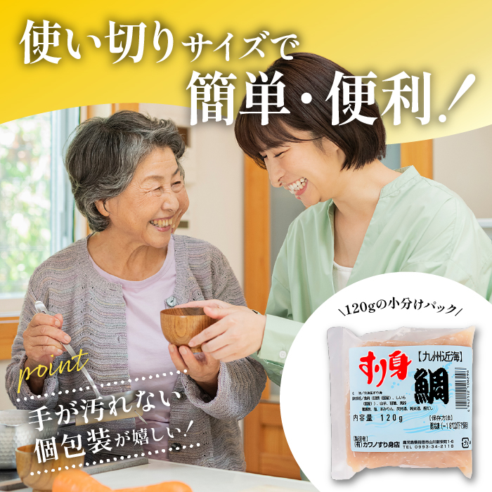 すり身バラエティセット 120g×計8P ( えび・甘鯛・あじ・いわし・とびうお・しいら ) (カワノすり身店/IB062-001) 鹿児島 魚 魚介 すり身 さつま揚げ 練り物 食品添加物不使用 卵不使用 おかず 弁当 惣菜 小分け パック 詰合せ セット