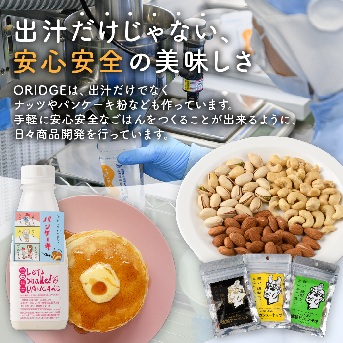 いぶしぎん燻製アーモンド (オリッジ/IB034-005) 無塩 アーモンド 鰹節 燻製 つまみ おつまみ おやつ ヘルシー