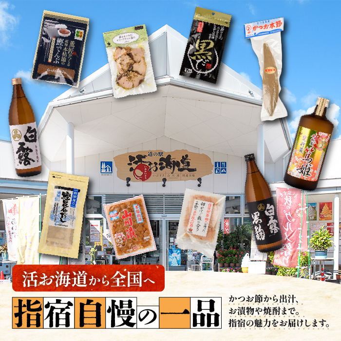 指宿鰹節職人が作った卵かけご飯に合う一本釣り血合抜本枯節 1.5g×6袋×7P(計42袋)(活お海道/010-1636) 小分け パック かつおぶし 鰹節 かつお節 鰹節パック 鰹パック 指宿鰹節 卵かけご飯 たまごかけごはん ご飯のお供 ごはんのおとも ご飯に合う 和食 鹿児島県産 国産 本枯れ本節 本枯本節 本枯れ節 枯節 朝食