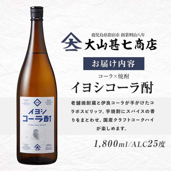 ã€ãšã·ã³ãŒã©é
1800ml (倧山çäžååº/015-1950) ãã¥ãŒã〠é
ã〠ã¯ã©ããã³ãŒã© äŒè¯ã³ãŒã© çŒé
è 鹿å
å³¶ èçŒé
ãé
å°é
ã®ãã ãã¬ãŒã³ã èŽãç© ãé
奜ã èªçæ¥