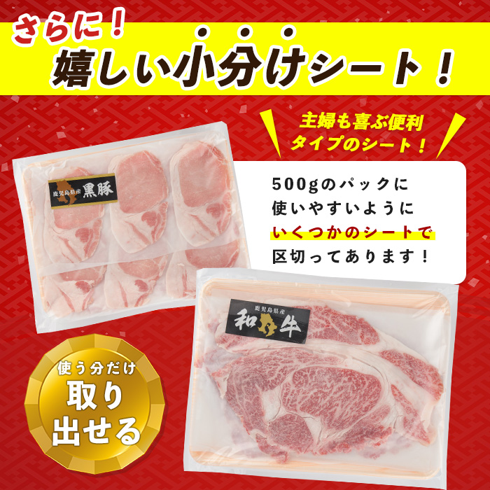【鹿児島県産】黒毛和牛・黒豚スライスセット1kg(西精肉店/022-1109) 和牛 すき焼き 和牛 しゃぶしゃぶ 和牛ロース 和牛スライス 黒毛和牛 黒毛和牛ロ ース 黒豚しゃぶしゃぶ　黒豚スライス 黒豚ロース 黒豚ロースしゃぶしゃぶ