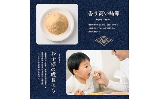 【訳あり・簡易包装】かつおともだちまぐろ節粉50g×7袋(カネニニシ/IB056-011) 鰹節 かつお節 かつおぶし 特産品 いぶすき 鹿児島 鰹 加工品 だし みそ汁 魚介類 海鮮 特選 調味料 トッピング 