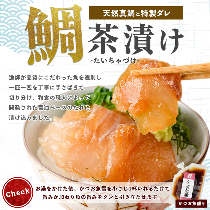 【全３回定期便】海鮮のっけ丼定期便(指宿山川水産/Z030-1662) マグロ 漬け丼 真鯛 茶漬け 30パック 指宿市 国産 海鮮丼 海鮮