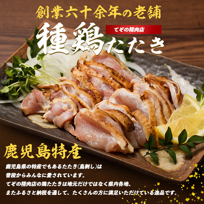 鹿å
å³¶ã®é·åæç é¶ã®ããã 180gÃ4P(ãŠãã®ç²Ÿèåº/010-1943) é³¥åºã 鹿å
å³¶ é³¥åº ãšãåºã é¶ã®ããã ããè ã ã é¶è å°åã å·å é¶ããã é¶åºã ãšããã é³¥åºã ããã çš®é¶ã®ããã åºèº« ãã³ãã¯ é€æ²¹ ä»ã å°åã ç空ãã㯠ãã€ãŸã¿ ã€ãŸã¿ èŽ é¹¿å
å³¶ é·åæç æå®¿ ãã¶ãã