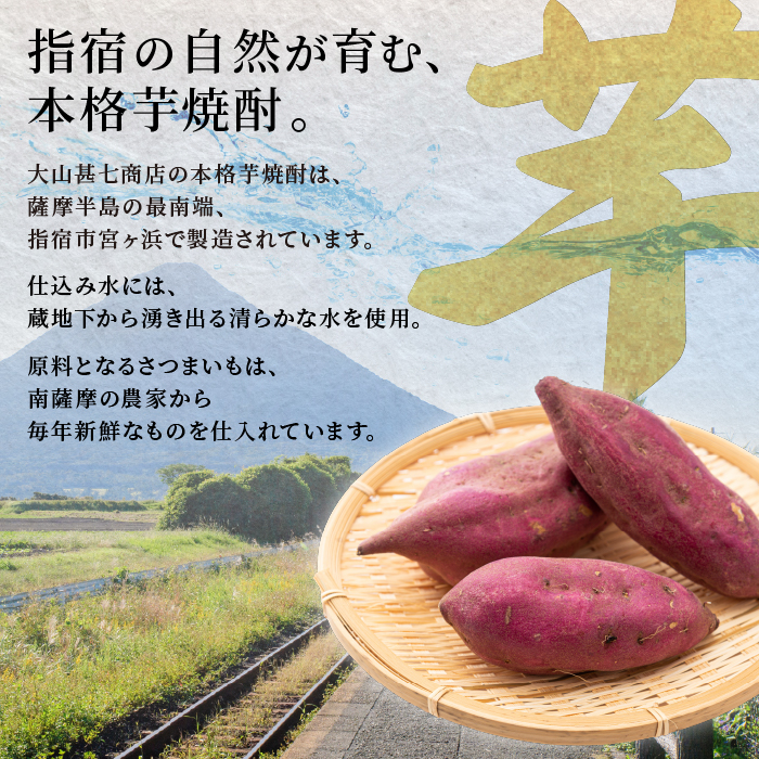本格焼酎25度 MIYAGAHAMA Aroma 720ml (大山甚七商店/IB120-007) 玉茜 たまあかね アロマ 宮ヶ浜 25度 オレンジ芋 紅茶 アールグレー トロピカル 芋焼酎 指宿 鹿児島 酒 アルコール 焼酎 芋 お酒 晩酌 家飲み