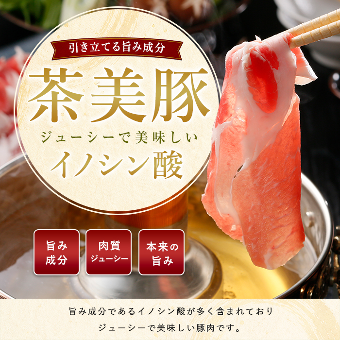 鹿児島茶美豚ロース（とんかつ用）900g(JAいぶすき/IB045-003)L-1401 肉 国産 国産豚 国産豚肉 小分け パック 使い勝手 便利 とんかつ とんかつ肉 精肉 食品 料理 アレンジ 冷凍 お弁当 おかず 鹿児島 茶 チャーミートン 豚 豚肉 豚とんかつ 豚肉とんかつ 揚げ物 ステーキ ポークステーキ トンテキ 鹿児島 鹿児島県 鹿児島県産 指宿 指宿市 いぶすき