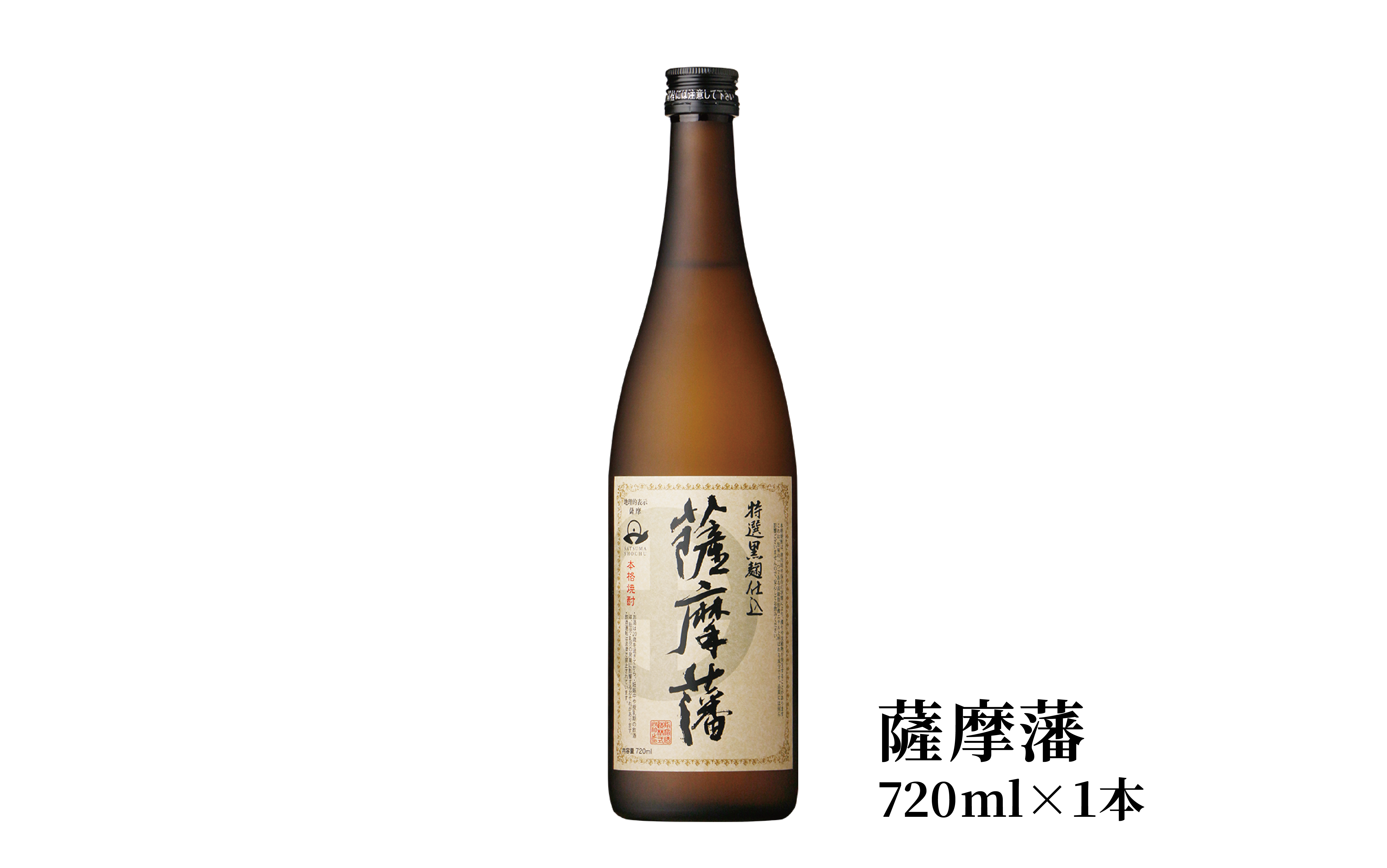 焼酎「薩摩藩」・「至高の紫」とかつお燻製(にしき屋/024-1318) 焼酎 芋 本格焼酎 本格芋焼酎 芋焼酎 さつまいも 酒 アルコール 蔵元 特選 焼酎 鹿児島 焼酎 セット おつまみ セット 晩酌 セット かつおの生節 かつおのみそ節 かつおの醤油節 かつお カツオ 鰹 焼酎 いも 本格焼酎