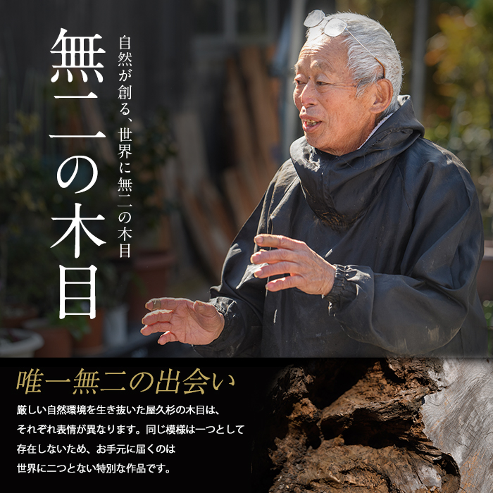 【屋久杉で創った】 写真立て(L判) (高橋工芸/IB074-024) 工芸品 写真立て L判 写真 雑貨 屋久杉 杉 木 木工 木材 インテリア 装飾 家 リビング オリジナル 一点もの 手づくり てづくり 手作り 木目 手作業 職人 工芸 鹿児島 自然遺産 シック シンプル おしゃれ 小物