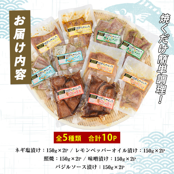 かつおの腹皮 5種 150g×10P バラエティセット(指宿山川水産/IB035-026)
