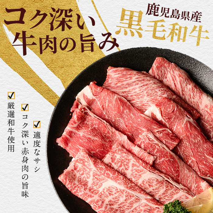 鹿児島県産 黒毛和牛 肩ロース スライス 600g(カミチク/A-408) ふるさと納税 黒毛和牛 和牛 牛肉 肉 牛 肩ロース ロース スライス 指宿市 特産品 国産 鹿児島県産 個包装 ロース 肩ロース 牛肉 肉 焼肉 焼き肉 すき焼き すきやき 肉じゃが 煮物 など